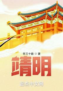 靖明
