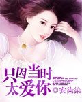 只因当时太爱你女兵