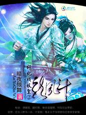 奸妃戏妖皇：龙凤斗