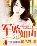 老婆,婚令如山如山