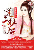 暴君小说暴君妻管严：废材逆天狂后