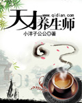 天才养生师青云