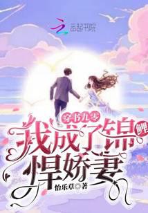 怡乐草新书穿书九零,我成了锦鲤悍娇妻