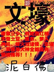 都市小说最新小说文壕