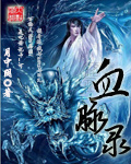 神龙小说血脉录