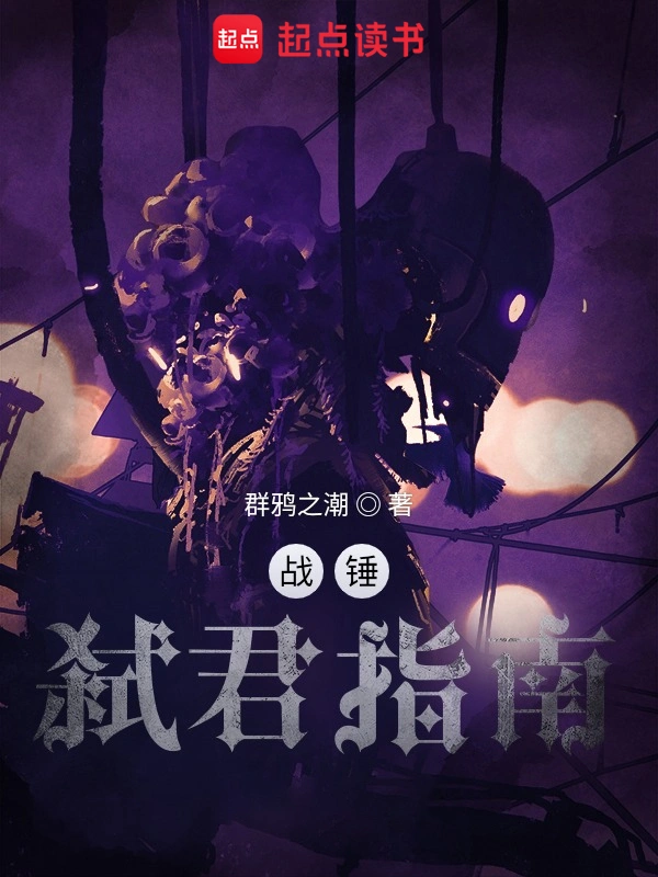 战锤:以涅槃之名