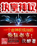 万神主宰